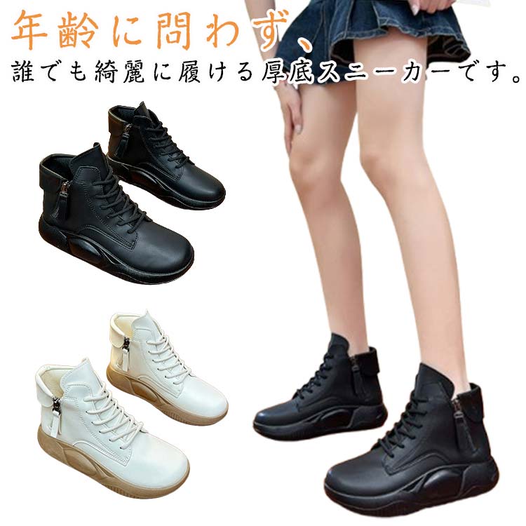 ハイカット スニーカー レディース サイドジッパー レディース ショートブーツ シューズ 外反母趾 歩きやすい 裏起毛 暖かい お洒落 スニーカー 厚底 コンフォートシューズ ウォーキング 歩きやすい 滑り止め 美脚 脚長効果 防寒対策 保温 送料無料