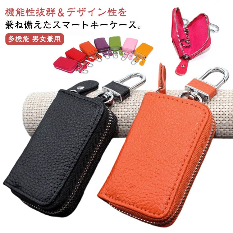 キーケース スマートキー メンズ レディース スマートキーケース 車の鍵 PUレザー 大容量 キーポーチ カラビナ付き シンプル ギフト プレゼン お洒落 お祝い 多機能 男女兼用 送料無料