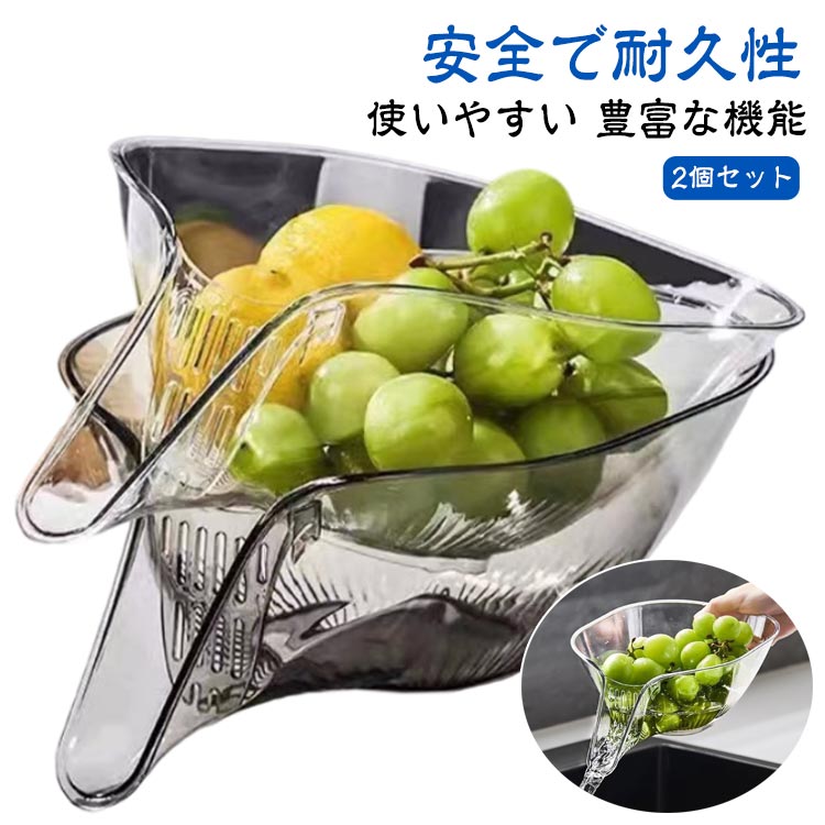 【使いやすい】使いやすいデザインで、食べ物やその他の残り物を手間なく掃除できるので、排水管の詰まりに別れを告げましょう。【豊富な機能】シンクザルを使用すると、目詰まりを防ぎ、農産物やパスタなどを簡単にすすぐことができます。ほとんどの標準的なシンクに適合し、食べ残しをキャッチする多目的フィルターが付いています。【安全で耐久性】PCの耐久性のある素材で作られた、熱や有害物質に対する耐性が優れています。コンパクトなデザインで邪魔にならずに保管できます。【友人への理想的なギフト】美しく実用的な素晴らしいギフトで友人や親戚を驚かせましょう。果物、野菜、パスタなどを簡単なスタイルと便利な方法で水切りします。 サイズ F サイズについての説明 F　23*10cm 素材 プラスチック 色 クリア2個 グレー2個 クリア+グレー 備考 ●サイズ詳細等の測り方はスタッフ間で統一、徹底はしておりますが、実寸は商品によって若干の誤差(1cm～3cm )がある場合がございますので、予めご了承ください。 ●製造ロットにより、細部形状の違いや、同色でも色味に多少の誤差が生じます。 ●パッケージは改良のため予告なく仕様を変更する場合があります。 ▼商品の色は、撮影時の光や、お客様のモニターの色具合などにより、実際の商品と異なる場合がございます。あらかじめ、ご了承ください。 ▼生地の特性上、やや匂いが強く感じられるものもございます。数日のご使用や陰干しなどで気になる匂いはほとんど感じられなくなります。 ▼同じ商品でも生産時期により形やサイズ、カラーに多少の誤差が生じる場合もございます。 ▼他店舗でも在庫を共有して販売をしている為、受注後欠品となる場合もございます。予め、ご了承お願い申し上げます。 ▼出荷前に全て検品を行っておりますが、万が一商品に不具合があった場合は、お問い合わせフォームまたはメールよりご連絡頂けます様お願い申し上げます。速やかに対応致しますのでご安心ください。