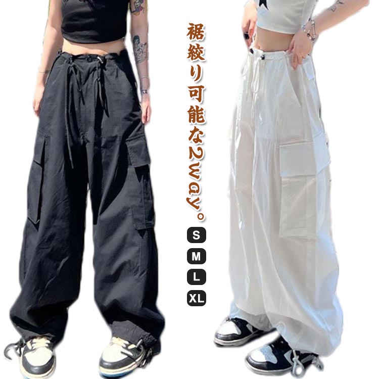 Rakuten - ダンスパンツ ストリート 春夏秋 ホワイト ワイド ダンス衣装 ヒップホップ ドローストリング カジュアルパンツ ルーズ ワークパンツ ワイドパンツ ゆったり 普段着 ミリタリーパンツ ボトムス 大きいサイズ かっこいい グリーン