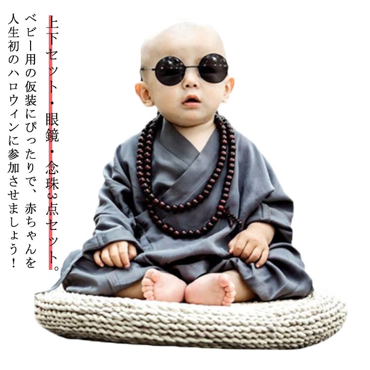 子供 コスプレ 文化祭 ステージ衣装 コスチューム ベビー服 変装 お坊さん ハロウィン 男の子 衣装 衣装 赤ちゃん 女の子 念珠付き 上下セット おもしろ ハロウィンコスプレ 演出服 大きいサイズ 仮装 学園祭 写真 撮影 イベント パーティー