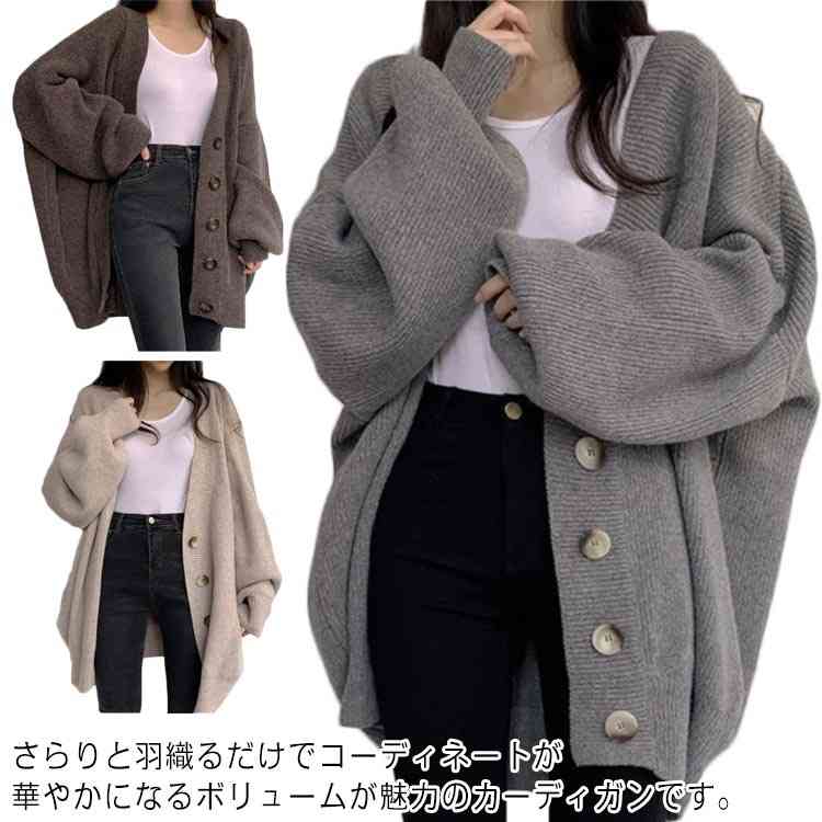 秋 冬 あたっか カーディガン 厚手 レディース Vネック ロング 防寒 オーバーサイズ ロングカーディガン リブ編み ボリュームスリーブ 無地 羽織り アウター ミドル丈 体型カバー 韓国風 カジュアル シンプル 大人