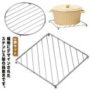 鍋敷き 2個セット 耐熱 ステンレス製 蒸し器ラック 鉄瓶 土鍋 ポット 鍋置き ケトル ポットマット キッチン雑貨 テーブル 食器置き ダイニング 滑り止め ...