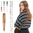 ショルダーストラップ 幅広 太めベルト ショルダーベルト バッグ用 付け替え 交換用 ストラップ 肩掛け 斜め掛け ショルダーバッグ 通勤バッグ 付け替えベルト...