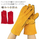 ペットグローブ 噛みつき防止 ペット用品 グローブ 手袋 セーフティ対策 耐摩耗性 耐熱性 爬虫類用 犬用 引っ掻き 爪切り 園芸 厚手 耐久性 保護グローブ 安全手袋 送料無料(4)