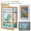 子供の絵を飾る アートフレーム 保存用 額縁 ポスターフレーム 画用紙 マグネット扉付き 大容量収納 フォトフレーム ディスプレイ 壁掛け 玄関 絵画 ポスター...