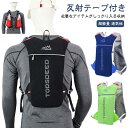 リュック サイクリング バックパック ハイドレーションバッグ トレラン トレイルランニング リュックザック 小型 登山 自転車 マラソン ジョギング ハイキング...