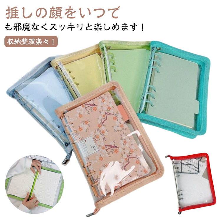 Rakuten - アクスタケース 収納ケース ファイル収納 アクリルスタンド アクスタ収納 A5サイズ 30枚リフィル付き アルバム チェキ帳 紛失防止 持ち運び コレクションケース 収納ポーチ 推し活 アクキーカバー ディスプレイ オタ活グッズ グッズ収納 送料無料
