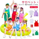 サロペットパンツ ダンス衣装 カラーパンツ 半袖Tシャツ+オーバーオール+靴下 3点セット 男の子 子供服 女の子 ベビー服 キッズ カラフル 保育園 発表会 ...