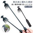 草抜き 芝生 くわ 雑草抜き 草取り器 雑草取り器具 片手鍬 菜園鍬 根こそぎ 草削鍬 園芸用 コンパクト 耕作鍬 ガーデンツール 土起こし器 農機具 草抜き器...
