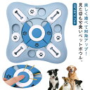 知育玩具 犬のおもちゃ 犬猫用 ノーズワーク 早食い防止 スローフード 猫のおもちゃ 音が鳴る ペット食器 ペット給餌 分離不安 ストレス解消 脳トレ 嗅覚訓練...