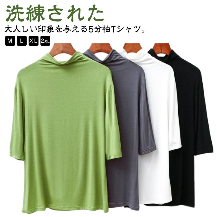 Rakuten - ハイネック 半袖 レディース トップス Tシャツ 春夏 ゴルフ 日焼け対策 無地 カットソー 五分袖 タートルネック 薄手 フィット 通気性 伸縮性 カジュアル お洒落 日常用 キレイめ 大きいサイズ 送料無料
