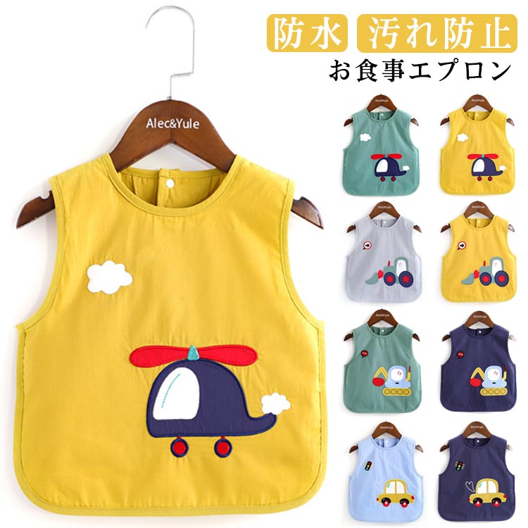 お砂場着 スモック 子供服 プレイウエア 袖なし 食事エプロン 女の子 男の子 汚れ防止 撥水 小学校 幼..