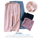 マタニティ パジャマ 夏物 ルームパンツ 綿100% 人用 ボトムス 産前 産後 妊婦服 ストレッチ ルームウエスト ウエスト調節可 部屋着 無地 コットン 七...