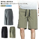 ハーフパンツ メンズ 接触冷感 カジュアル 半ズボン ボトムス ジャージ下 ショートパンツ スポーツ フィットネス 夏服 UVカット 通気性 速乾性 ウエストゴ...