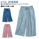 ルームパンツ レディース ボトムス ルームウェア 部屋着 パジャマ 7分丈パンツ カジュアル ナイトウェア 夏用 無地 ハーフパンツ リラックス 春夏 全8色 ...