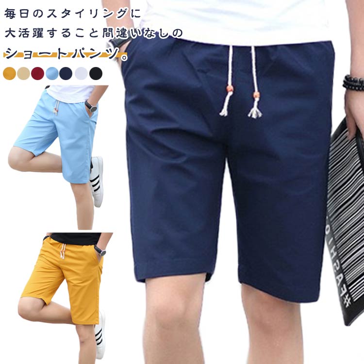 Rakuten - ハーフパンツ ショートパンツ メンズ 膝上丈 ジャージ ボトムス 薄手 スポーツ 涼しい 短パン ボトムス ゴルフウェア トレーニングウェア カジュアル 大きいサイズ ルームウェア 無地 夏服 ウエストゴム 送料無料