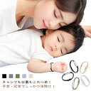 虫除け 防蚊ブレスレット シリコン 蚊よけ 虫対策 男女兼用 天然成分 サイズ調整可能 大人用 子供用 虫除けリング 手首 足首用 屋内 アウトドア キャンプ ...