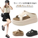 スポーツサンダル 厚底サンダル レディース 7.5cmヒール フラット 軽量 コンフォート ポサン 歩きやすい スリッパ かかとなし ビーチサンダル アウトドア 旅行 美脚 通学 通勤 きれいめ お洒落 送料無料