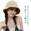 夏用 ウィッグ帽子 レディース バケットハット 髪付き帽子 小顔効果 ロング丈 紫外線対策 日焼け防止 帽子付きウィッグ かつら お出かけ 日除け帽子 お散歩 旅行 自然 お洒落 送料無料