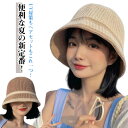 バケットハット 夏用 ウィッグ帽子 レディース 髪付き帽子 小顔効果 ショート丈 紫外線対策 日焼け防止 帽子付きウィッグ かつら お出かけ 日除け帽子 お散歩 旅行 自然 お洒落 可愛い 送料無料