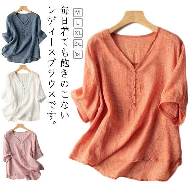 Rakuten - シャツ レディース ブラウス 半袖 夏物 ゆったり 5分袖 無地 お洒落 トップス Vネック おしゃれ 薄手 大きいサイズ 体型カバー 20代 30代 40代 50代 送料無料