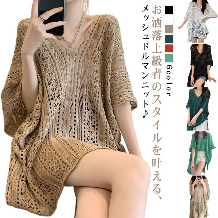 Rakuten - ニットトップス レディース Vネック 透かし編み トップス 半袖 花柄 ベスト 着瘦せ レイヤード風 重ね着風 無地 薄手 ゆったり 通気性 お洒落 カジュアル オフィス デイリー 送料無料