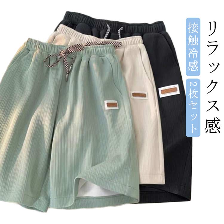 Rakuten - 【2枚セット】 接触冷感 ショートパンツ レディース ハーフパンツ ひんやり 涼しい 短パン 夏物 5分丈 ルームウェア 通気性 吸汗速乾 部屋着 ポケット付き カジュアル ウエストゴム スポーツ ランニングパンツ 送料無料