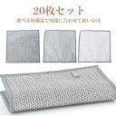 ワイヤーふきん 金属ふきん 食器洗い 20×20cm 30×30cm 単層/2層/3層 傷を着けずに メッシュ キッチンクロス キッチンタオル 再利用可能 20枚セット 洗い物 掃除 速乾 ボトル洗浄 油汚れ 食器拭き 多目的 家庭用 業務用 送料無料