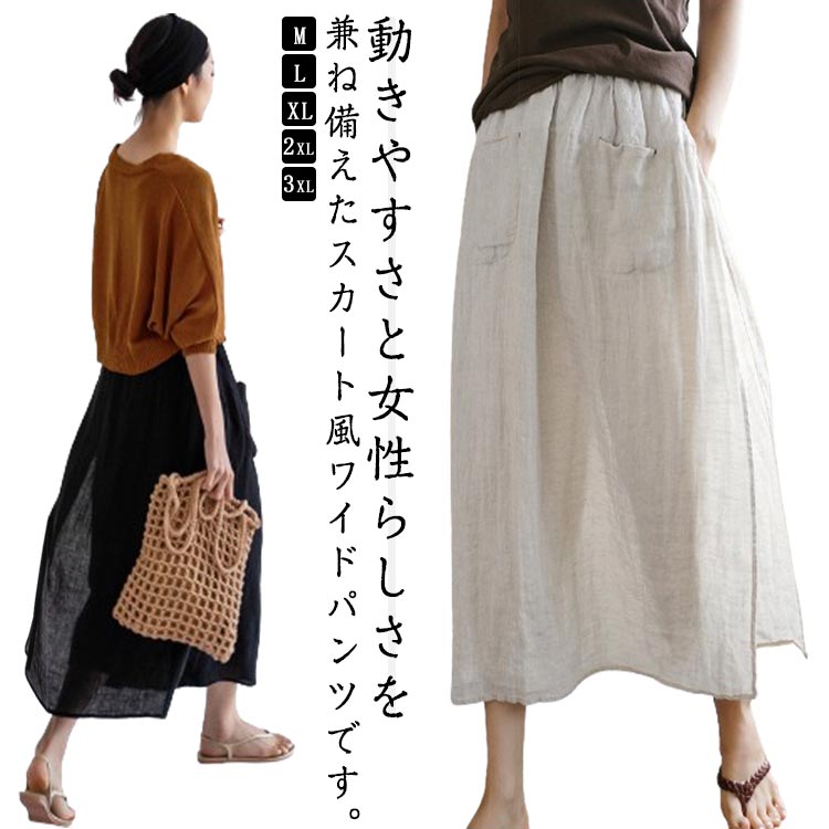 Rakuten - キュロットスカート パンツ スカート レディース スカーチョ ワイドパンツ 春夏 ロングスカート 7分丈 ボトムス レイヤード 重ね着風 フェイクスカート 涼しい スカートパンツ リラックス ゆったり 無地 体型カバー 送料無料