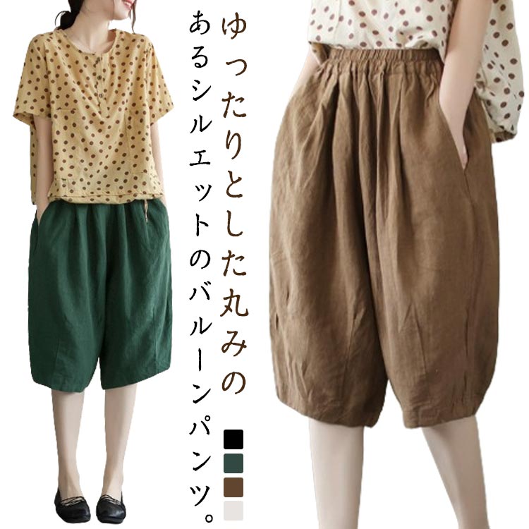 Rakuten - ワイドパンツ レディース サルエルパンツ 夏服 涼しい ゆったり ハーフパンツ 体型カバー 5分丈 バルーンパンツ ルームウェア リラックスパンツ 半ズボン 可愛い ボリューム ボトムス 部屋着 大きいサイズ お洒落 送料無料