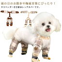 犬用 レッグカバー サスペンダー付き レインパンツ ブーツ 防水 滑り止め ドッグウェア 犬の靴 脱げない 肉球保護 汚れ防止 雨の日対策 梅雨対策 散歩 お出かけ用 中型犬 小型犬 四足カバー 通気性 軽量 反射テープ付き 送料無料