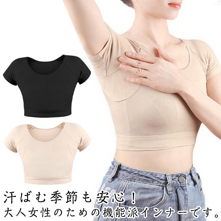 汗取りインナー レディース 半袖 脇汗パッド付き 汗取りパッド付き インナーシャツ 脇汗対策 吸汗速乾 通気性 ストレッチ 薄手 汗染み防止 暑さ対策 送料無料