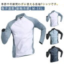 ラッシュガード メンズ 長袖 UVカット 吸汗速乾 接触冷感 ハーフジップ トレーナー 薄手 スポーツ Tシャツ トレーニング ゴルフ 釣り プルオーバー 無地 春夏 ストレッチ 大きいサイズ 送料無料