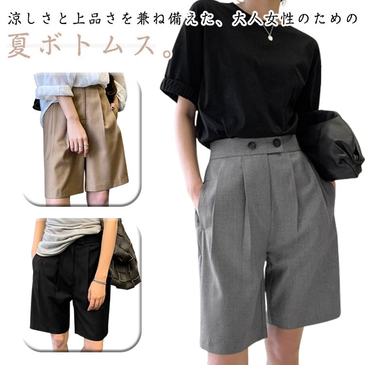 Rakuten - ハーフパンツ レディース ボトムス 半ズボン 膝上 ゆったり 夏パンツ 無地 シンプル 通勤 オフィス 薄手 ショートパンツ ポケット付き お洒落 きれいめ OL 女性用 カジュアルパンツ ワイドパンツ 夏服 短パン 五分丈 送料無料