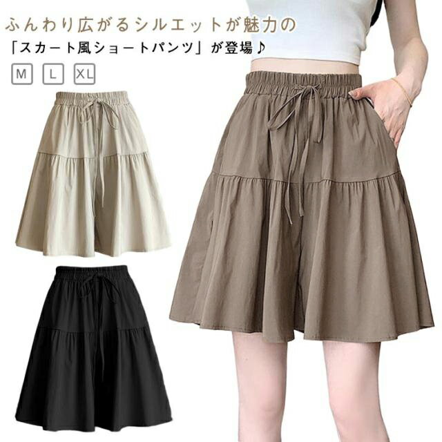 Rakuten - ショートパンツ スカート風 レディース フレアパンツ ショーパン ポケット付き 短パン キュロット ウエストゴム ハーフパンツ ゆったり 着痩せ カジュアル 部屋着 ルームウェア リラックス 夏服 可愛い 送料無料