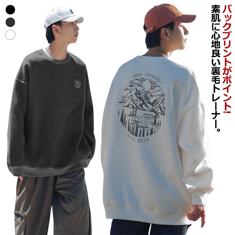 韓国 バックプリント プルオーバー クルーネック 春 厚手 スエット 冬 裏起毛 スウェット 学生 メンズ トレーナー トップス 長袖 オーバーサイズ コットン 秋 暖かい 防寒 保温 綿 ストリート カジュアル 大人