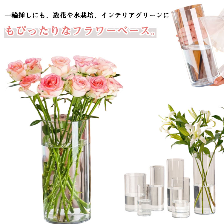 Rakuten - 花瓶 割れない 透明 フラワーベース アクリル お洒落 上品 一輪挿し インテリア 花器 水栽培 生け花 造花用 リビング 寝室 オフィス 洗いやすい 玄関 店舗 ホテル シンプルン プレゼント 送料無料