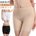 2枚セット ゴルフ インナーパンツ レディース アンダーウェア 無地 通気性 伸縮性 ペチパンツ ペチコート レギンス 下着 3分丈パンツ 透け防止 スパッツ ペチパン シームレス 捲れない 送料無料