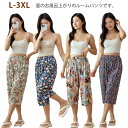 パジャマ ルームパンツ レディース ボトムス リラックスパンツ 7分丈 総柄 春夏 ステテコ 薄手 ワイドパンツ カジュアル ナイトウェア ウェストゴム サラサ...