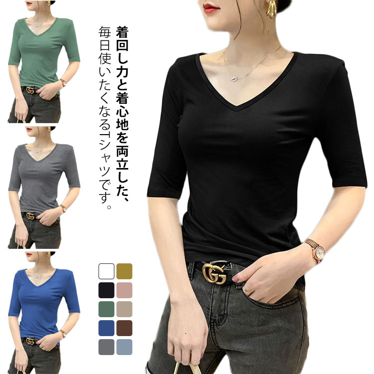 Rakuten - 5分袖 Tシャツ レディース カットソー モーダル 春 夏 秋 薄手 トップス タイト 細身 Vネック 無地 インナー シンプル ストレッチ 通気性 ダンスウェア キレイめ ストレッチ お洒落 薄手 送料無料