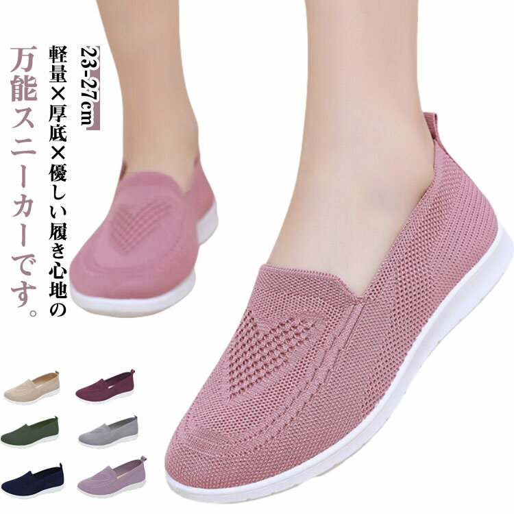 Rakuten - スニーカー レディース メンズ 軽量 厚底 履きやすい 歩きやすい 外反母趾 甲高 男女兼用 滑り止め 疲れにくい スリッポン 通気性 ローカット 看護師 ランニングシューズ メッシュ 運動靴 ナースシューズ 柔らかい 大きいサイズ 送料無料