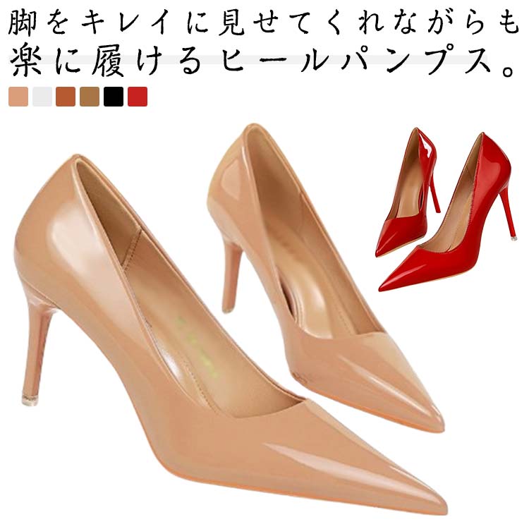 Rakuten - パンプス ピンヒール ポインテッドトゥ ハイヒール ヒール7.5cm ヒール10.5cm 結婚式 フォーマル レディース ヒール 上品 オフィス 通勤 歩きやすい パーティー 結婚式 2次会 美脚 卒園式 披露宴 謝恩会 全6色 送料無料