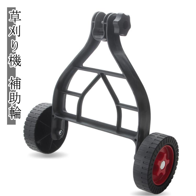 【実用性】調整可能なストリングトリマーサポートホイールは、ボタンを回転させることで角度を調整できます。【耐久性のある素材】ホイールは高品質の素材で作られており、頑丈で耐久性があります。【調節可能】ホイールは25-28mmのシャフトチューブに適合します。ほとんどの直軸除草機に最適です。【負担軽減】ガーデントリマーホイールはトリマーに安定したサポートを提供し、労働の負担を効果的に軽減します。【幅広い用途】トリマーサポートホイールは、ほとんどのガーデントリマー、芝刈り機、除草機に適しており、庭の雑草を掃除し、庭をより美しくするのに役立ちます。 サイズ F サイズについての説明 F　31*25*8.5cm 素材 プラスチック 色 写真色 備考 ●サイズ詳細等の測り方はスタッフ間で統一、徹底はしておりますが、実寸は商品によって若干の誤差(1cm～3cm )がある場合がございますので、予めご了承ください。 ●製造ロットにより、細部形状の違いや、同色でも色味に多少の誤差が生じます。 ●パッケージは改良のため予告なく仕様を変更する場合があります。 ▼商品の色は、撮影時の光や、お客様のモニターの色具合などにより、実際の商品と異なる場合がございます。あらかじめ、ご了承ください。 ▼生地の特性上、やや匂いが強く感じられるものもございます。数日のご使用や陰干しなどで気になる匂いはほとんど感じられなくなります。 ▼同じ商品でも生産時期により形やサイズ、カラーに多少の誤差が生じる場合もございます。 ▼他店舗でも在庫を共有して販売をしている為、受注後欠品となる場合もございます。予め、ご了承お願い申し上げます。 ▼出荷前に全て検品を行っておりますが、万が一商品に不具合があった場合は、お問い合わせフォームまたはメールよりご連絡頂けます様お願い申し上げます。速やかに対応致しますのでご安心ください。