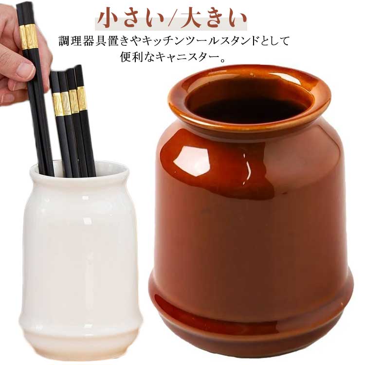 シンク収納 キッチンツールスタンド 陶器 北欧風 お洒落 水切り 箸立て スプーン フォーク キッチンツ..