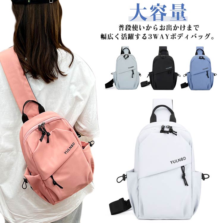 ボディバッグ 3WAY メンズ レディース ボディーバック ファスナー 斜めがけ 肩掛け 防水素材 撥水加工 軽量 大容量 iPad収納可能 ショルダーバッグ 小さめ ワンショルダーバッグ お洒落 縦型 通勤 男女兼用 無地 シンプル コンパクト 送料無料