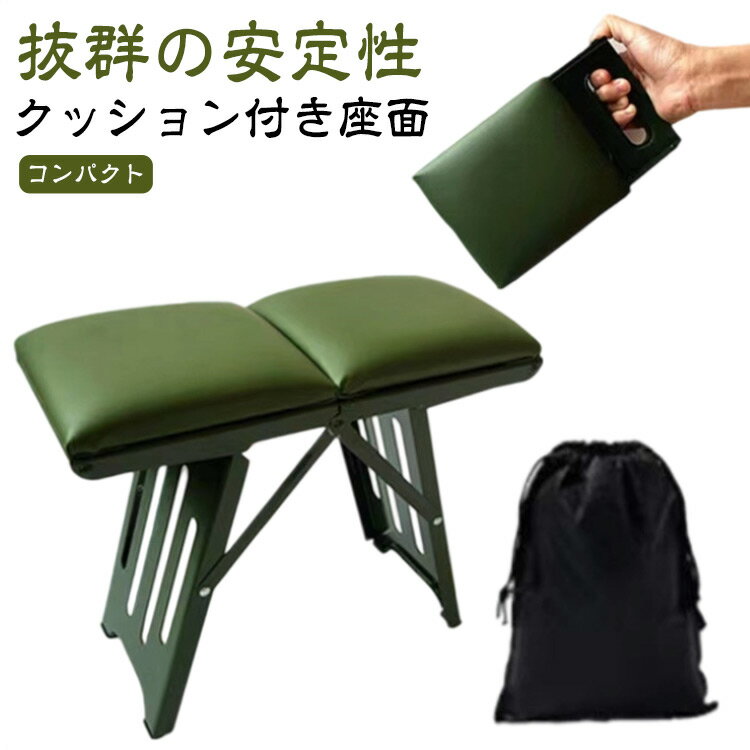 折りたたみ椅子 クッション付き アウトドアチェア キャンプ椅子 折りたたみチェア スツール 収納袋付き..