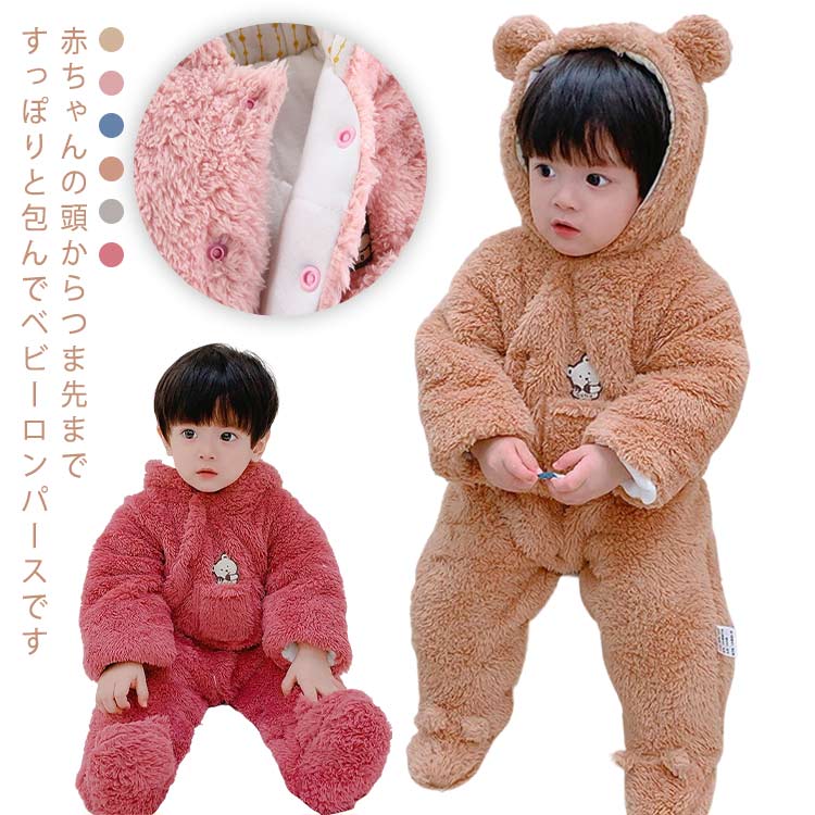 ベビー服 カバーオール 熊耳付き もこもこ ロンパース 長袖 フード付き 赤ちゃん 前開き フリース あったか 新生児 男の子 女の子 防寒 着ぐるみ ルームウェア プレゼント 秋冬 出産祝い 可愛い 送料無料