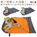 ペット用 寝袋 犬用 猫用 ペットベッド 秋冬用 寒さ対策 保温 防寒 布团 猫寝床 あったか ふわふわ 暖かい コンパクト クッション 収納便利 ペット用品 アウトドア 旅行 軽量 洗える 冷房対策 送料無料