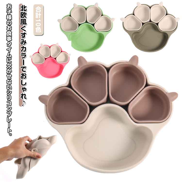 離乳食プレート ひっくり返らない ベビー食器 離乳食 吸盤付き シリコン プレート ベビー 赤ちゃん キ..